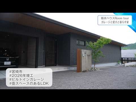 2026年9月11日(金)放送 第60回 ガレージと愛犬と暮らす家