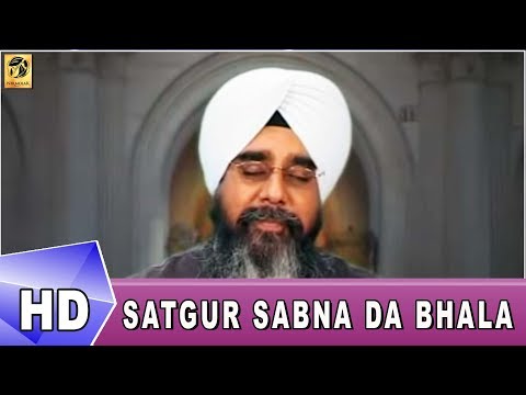 Satgur Sabna Da Bhala | Bhai Davinder Singh Sodhi | Shabad | Gurbani | Kirtan | HD