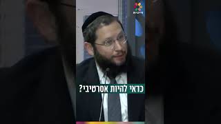 כדאי להיות אסרטיבי? (הרב אייל אונגר) - התמונה מוצגת ישירות מתוך אתר האינטרנט יוטיוב. זכויות היוצרים בתמונה שייכות ליוצרה. קישור קרדיט למקור התוכן נמצא בתוך דף הסרטון