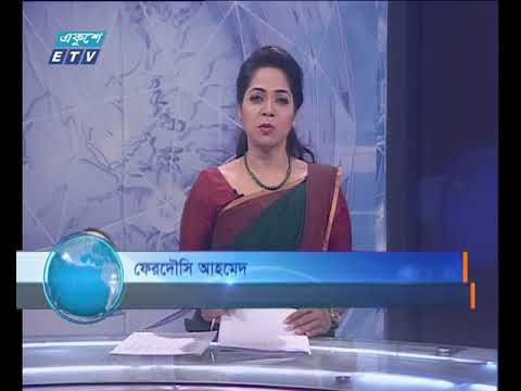 রাত ১১টার সংবাদ ২৬ মার্চ ২০১৮
