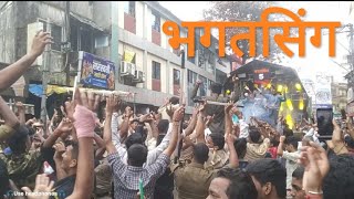 Download lagu भगतसिंग ५ कोल्हापूर गणपती विसर्जन मिरवणूक | पोलिस डान्स 2022 🎧 महाद्वार रोड mp3 Download lagu भगतसिंग ५ कोल्हापूर गणपती विसर्जन मिरवणूक | पोलिस डान्स 2022 🎧 महाद्वार रोड mp3