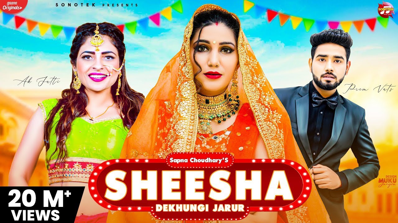 SHEESHA DEKHUNGI JARUR Lyrics - SAPNA CHAUDHARY SHEESHA DEKHUNGI JARUR Lyrics - SAPNA CHAUDHARY