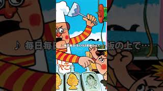 「およげ！たいやきくん」は社会風刺ソングだった!?