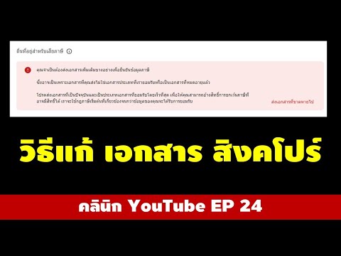 คลิกเพื่อดูคลิปวิดีโอ