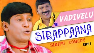 Vadivelu in Sirappaana Siripu Comedy Part 1 | Vadivelu Comedy Scenes | Madhurey | Kuselan