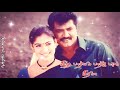 ஒரு வார்த்தை பேச வருஷம் காத்திருந்தே
