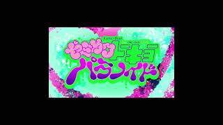 - かいりきベア 2ndワンマンライブ【ヤミカワトーキョーパラノイド】開催告知