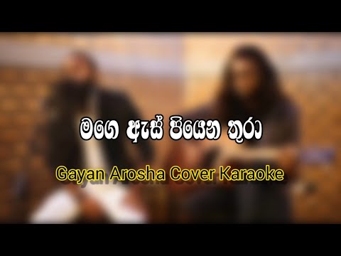 Mage Es Piyena Thura || Gayan Arosha || Official Cover KARAOKE SONG