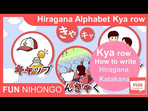 [3 min] How to read/write Hiragana Kya Row - Learn Japanese Hiragana Alphabet AIUEO Song