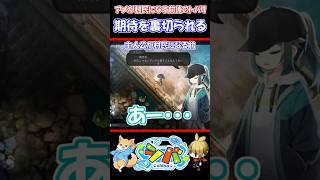 【興味】トバリが気になるけど思ったより冷たかった…🐶【#ほの暮しの庭 】#vtuber