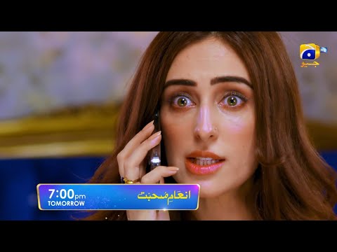 Inaam-e-Mohabbat Ep 26 Promo | Sidra Niazi | Haroon Shahid | Tomorrow at 7:00 PM only on Har Pal Geo