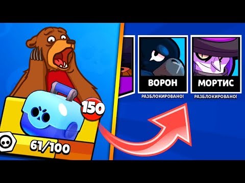 ВЫПАЛ ВОРОН И МОРТИС ЗА РАЗ!! BRAWL STARS / БРАВЛ СТАРС