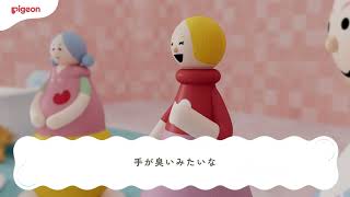 あるある！みんなのお風呂アワアワエピソード／あわあわ～相談室vol.4 #ピジョン #沐浴 #赤ちゃんのお風呂 #新生児 #ベビーソープ