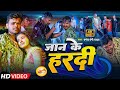 Video जान के हरदी Pramod Premi Yadav Jaan Ke Hardi Bhojpuri Sad Song 2022