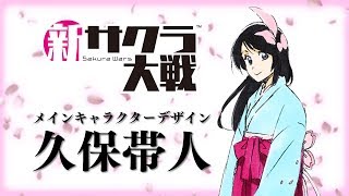 Shin Sakura Wars video 2