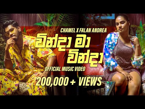 CHAMEL x FALAN - Winda Maa Winda (වින්දා මා වින්දා) | Official Music Video