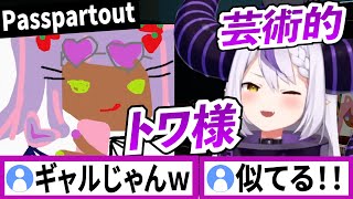 ラプラスダークネスの描く芸術的なトワ様【ラプラスダークネス/ホロライブ/切り抜き】