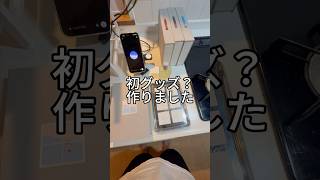 AIと共作初グッズ？　作りました #アルチュウ先輩 #AI育成 #zzzgoo #お守り #みんやく