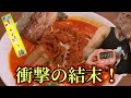 まさかの惨敗⁉︎ 激辛ヤンキー麺【炎魔大王】13分完食無料に挑戦したら屈辱の結果に...