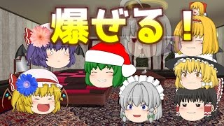 【ゆっくり茶番】ある意味戦場のメリークリスマス！？