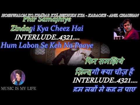hoshwalon ko khabar kya mp3 download songs pk hoshwalon ko khabar kya mp3 download songs pk