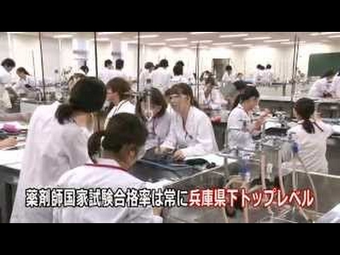 経営学科 神戸学院大学 薬学部紹介動画