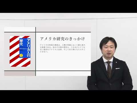 明海大学Web体験授業動画（3分ver）　英米語学科「アメリカ大統領はどのように選ばれるのか」