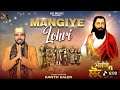 Kanth Kaler Mangiye Lohri Full Video Kaler Chhalla Kalwan Devotional Latest Punjabi Song2026