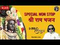 Special Non Stop Shri Ram Bhajan For Prayer Ravindra Jain Jai Shri Ram