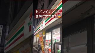 狂気に満ちたセブンイレブンの宣伝方法🍗 #おすすめ #セブンイレブン #コンビニ