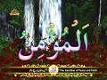 Asma Ul Husna 99 Beautiful Names Of ALLAH PTV HD MastMast Tk Video Dailymotion