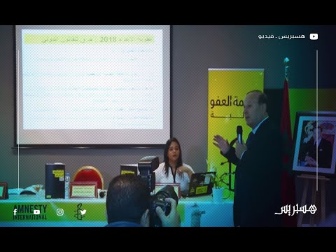 السكتاوي المغرب يمارس ازدواجية الخطاب بخصوص عقوبة الإعدام