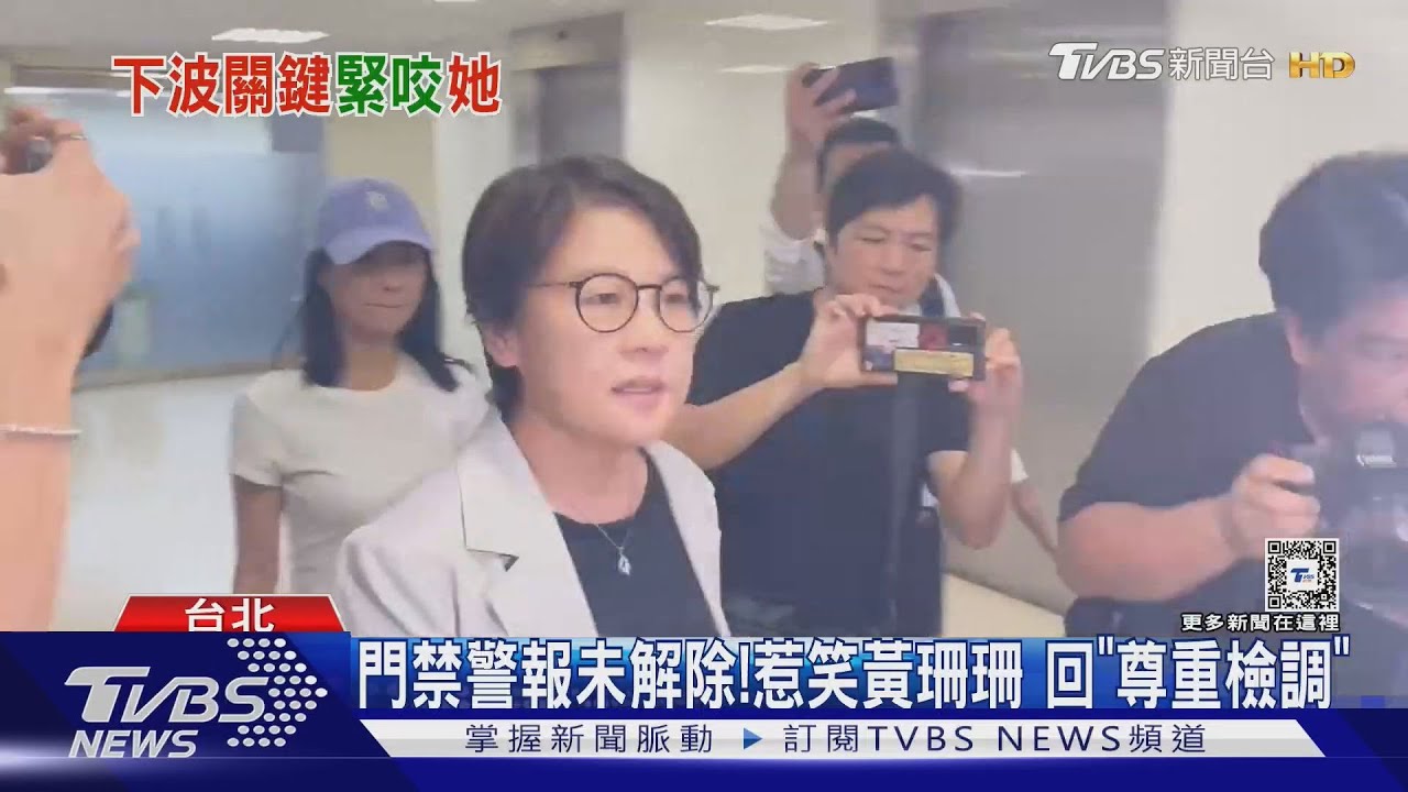 柯辦遭搜索黃珊珊沒影響？簡舒培：她最關鍵