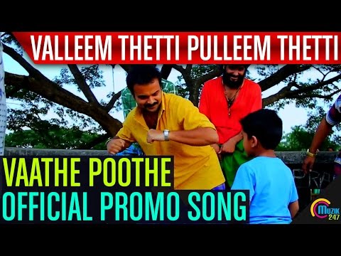 Vaathe Poothe Promo Song - Valleem Thetti Pulleem Thetti 