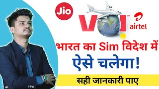India Ka Sim Videsh Mein Kaise Chalayen । How to use vi Jio Airtel in any other Country