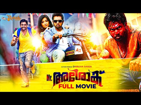 Mr.Ashok Malayalam Dubbed Full Movie [Raj Bahaddur ] | Dhruva Sarja | Radhika Pandit | Khader Hassan