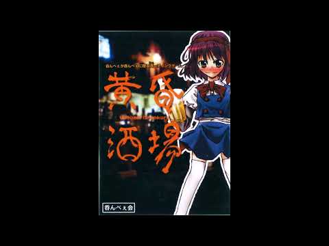 黄昏酒場 (Tasogare Sakaba)～Uwabami Breakers～OST