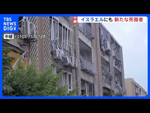 テルアビブ上空に“赤い光”…爆発音も　イスラエル・イランの攻撃応酬　3人死亡、けが100人超え｜TBS NEWS DIG