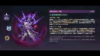 【原神】LunaⅢ 幽境の激戦(エクストラ)