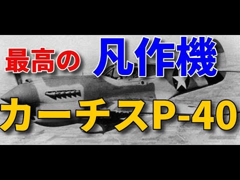 ウォーホークについて詳しく解説