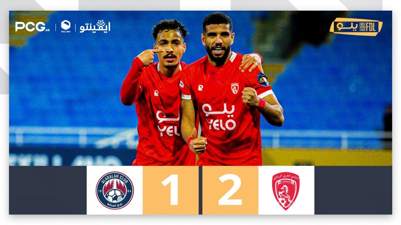 Al Arabi (SA) vs Al Adalah Highlights