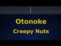 Karaoke♬ Otonoke - Creepy Nuts 【No Guide Melody】 Instrumental, Lyric, BGM Romanized Dandadan