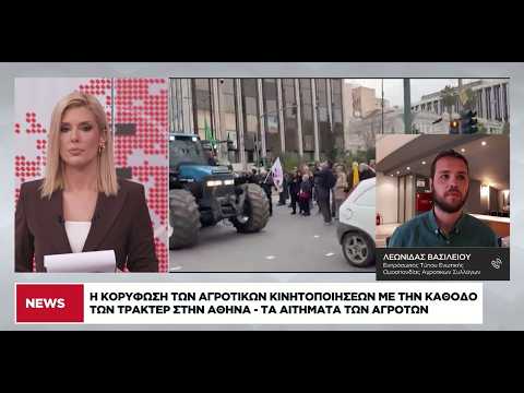 Τα αιτήματα των αγροτών που κατέβηκαν με τα τρακτέρ στο Σύνταγμα