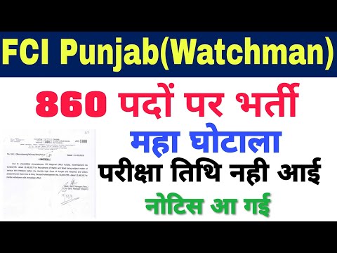download lagu mp3 mp4 Fci Punjab Apply Online, download lagu Fci Punjab Apply Online gratis, unduh video klip Fci Punjab Apply Online