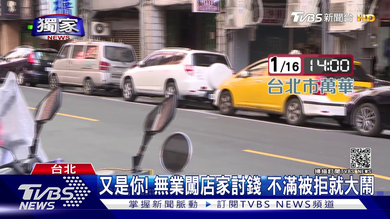 男鎖定西門町「伺機討錢」 警勸不聽竟攻擊