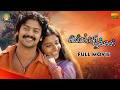 Mercury Pookkal Tamil Full Movie Lovers Day Special Srikanth Meera Jasmine