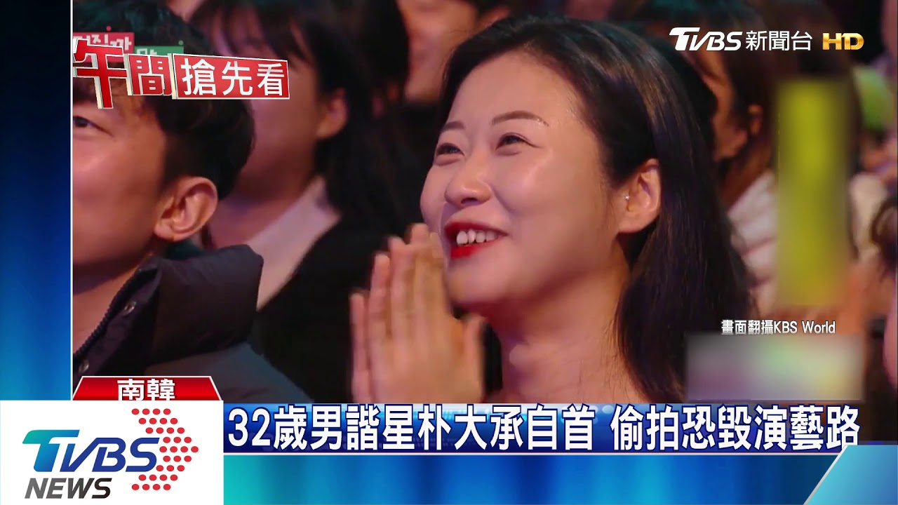 KBS女廁針孔偷拍 嫌犯自首竟是男藝人