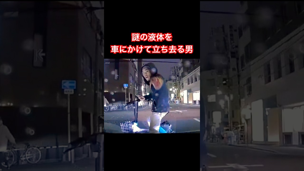 謎の液体を車にかけて立ち去る男(ランボルギーニ)
