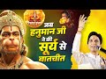 हनुमान जी ने करी सूर्य से बात Dr Kumar Vishwas Apne Ap