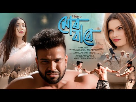 MUR BABE || Kritan S KD ||Budhin khanikar||Prabin borah||Trion Mahanta||Mrinmay||New Video Song 2025